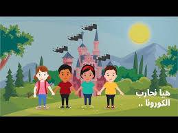 كيف تشرح لطفلك أهمية  التباعد الاجتماعي لحمايتهم من فيروس كورونا ؟