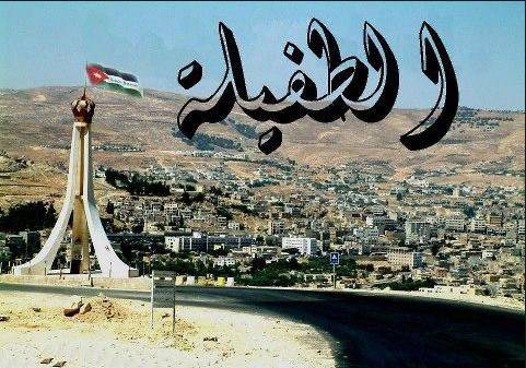 نتيجة سلبية لـ( 245) فحصا عشوائيا لكرونا في الطفيلة