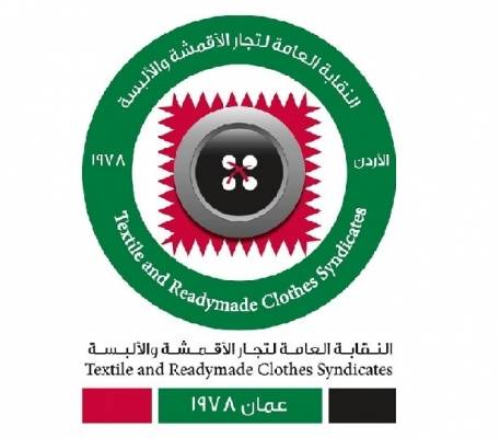 نقابة الألبسة والأحذية تطالب بإيجاد حل قانوني للمستأجرين في القطاع التجاري