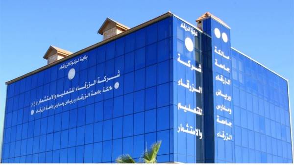 شركة الزرقاء للتعليم والاستثمار تقدم دعماً لوزارة الصحة بقيمة 50 ألف دينار