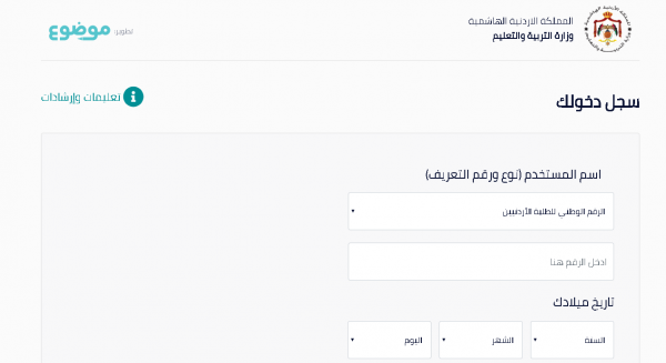تعرف على تعليمات وإرشادات الدخول إلى التقييم الأول الإلكتروني .. رابط
