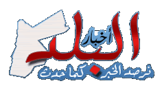 اخبار البلد تهنئ بعيد الفصح المجيد