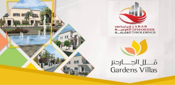 فينيكس القابضة تطلق حملة خصومات على اسعار فلل الجاردنز السكنية بالزرقاء
