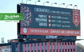 لوحة إعلانات في أميركا كتب فيها وصايا الرسول