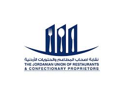 نقابة المطاعم تعلن التوافق على عدم العمل بسبب شروط الحكومة