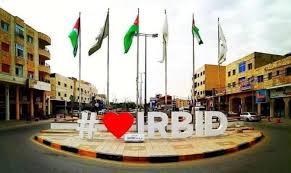 لا اصابات بفيروس كورونا في اربد اليوم