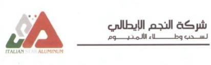 شركة النجم الايطالي تصرف رواتب موظفيها لشهر نيسان كاملة