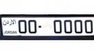 محافظة جديدة بعد اربد لا يشملها نظام الزوجي والفردي للمركبات