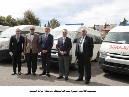 مفوضية اللاجئين تقدم 4 سيارات إسعاف وحافلتين لوزارة الصحة