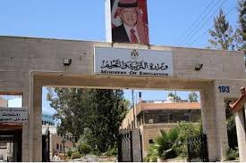 إعلان برنامج الامتحانات التجريبية للتوجيهي