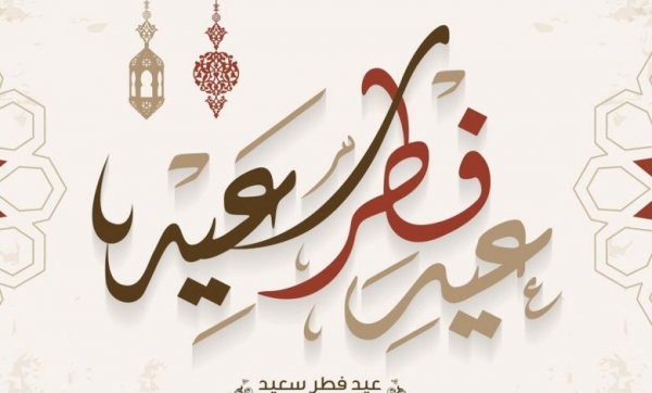 شاهد تحديد موعد عيد الفطر فلكيا