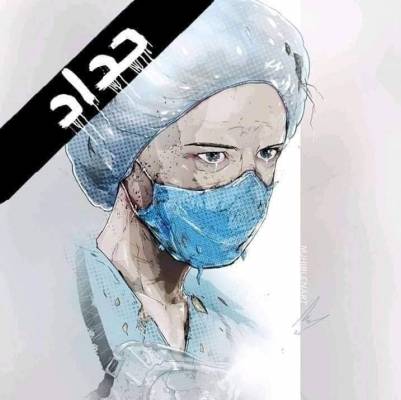 قصتها أبكت الجزائريين.. ضجة بعد وفاة طبيبة حامل بكورونا