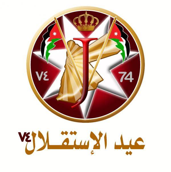 اعلان فعاليات الاحتفال بعيد الاستقلال الرابع والسبعين