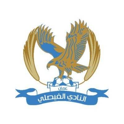 الفيصلي يطلب رسميا استضافة مجموعته بكأس الاتحاد الآسيوي