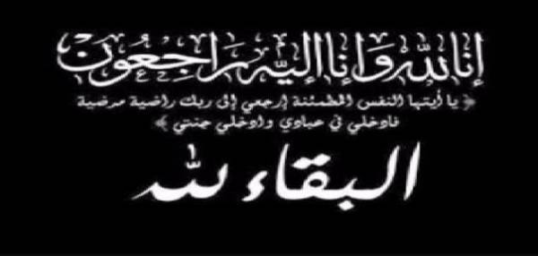 الصلاحات يتقدم بالتعزية والمواساة لمدير دائرة الأحوال البلقاء