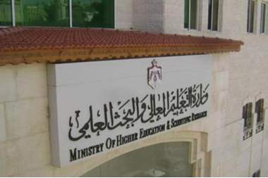 التعليم العالي تفعّل بوابة إلكترونية للطلبة الأردنيين الدارسين في الخارج رابط