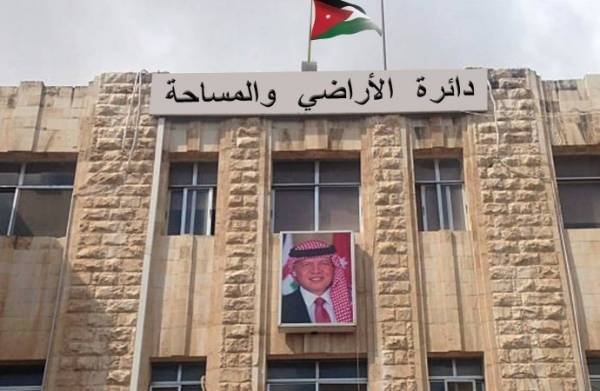 الأراضي تنهي المعاملات الافرازية للأبنية المعتدية على أملاك الدولة في الرصيفة