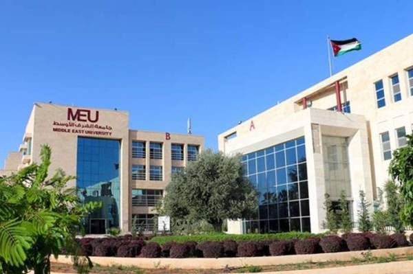 جامعة الشرق الاوسط تعلن طرح عطاء تأجير مواقع داخل مبنى (B) ... (صورة)