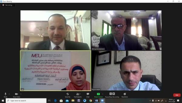 نظم المعلومات الإدارية وعلاقتها بمستوى الرقابة الإدارية لدى القيادات التربوية.. رسالة ماجستير في الشرق الأوسط