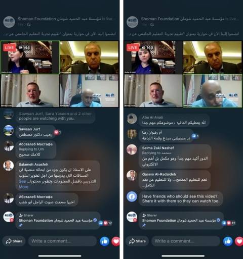 د. ياسين بندوة شومان حول التعليم عن بعد: لا بد من خطة استراتيجية للتعلم الإلكتروني