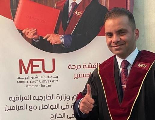 رسالة ماجستير في جامعة الشرق الأوسط تناقش الخطاب الإعلامي للمؤسسةِ العامةِ للضمان الاجتماعي