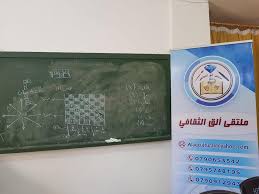 بدء فعاليات النادي الصيفي الثاني لملتقى ألق الثقافي بالرمثا