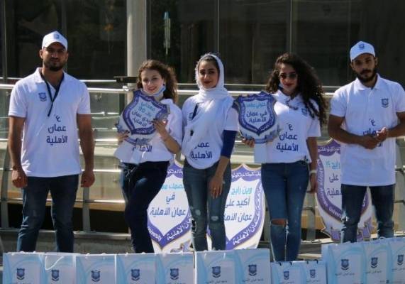 جامعة عمان الاهلية تحتفل بطلبة الثانوية العامة