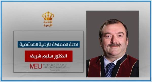 مساعد رئيس الشرق الأوسط متحدثا لـالإذاعة الأردنية حول تأهيل الأطفال في مواجهة كورونا