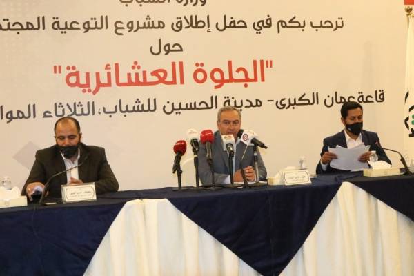 وزارة الشباب تطلق مشرع التوعية المجتمعية حول الجلوة العشائرية