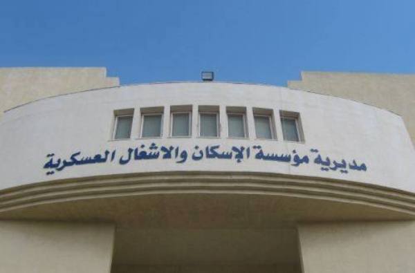 القيادة العامة للقوات المسلحة تعلن أسماء المستحقين للقروض الاسكانية لشهر 10 .. (رابط)