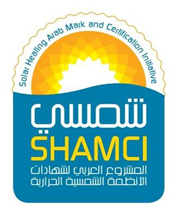 المواصفات تطلق علامة شمسي لأنظمة ولواقط تسخين المياه