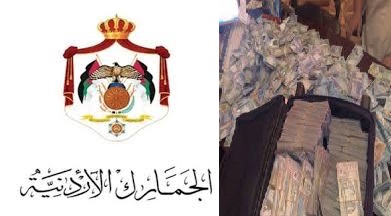 الجمارك تكسب قضية بالملايين ضد صلاح شحاده ومحكمة التمييز تؤيد قرار الجمارك .. القصة الكاملة
