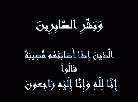 والد عضو مجلس إدارة المجموعة العربية الاردنية للتأمين سلوى عمرو في ذمة الله