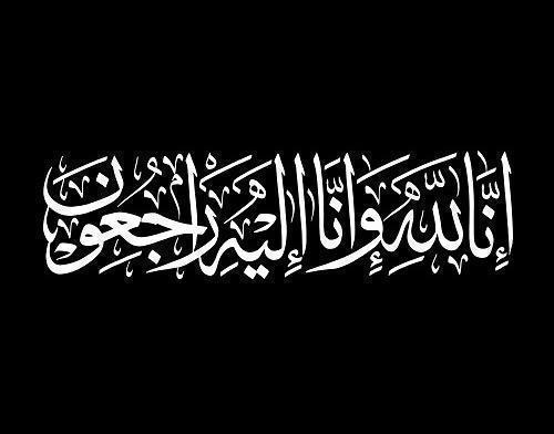 وفيات الأردن الأحد 1112020