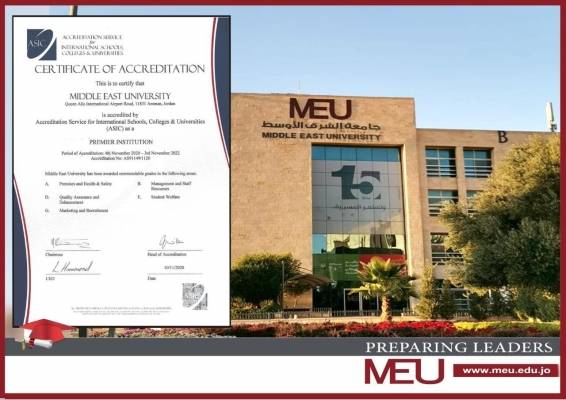 جامعة الشرق الأوسط تعزز إنجازاتها بحصولها على شهادة الاعتماد البريطاني ASIC