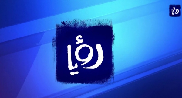 رؤيا تفقد الهيبة !!