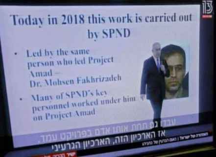 “تذكروا هذا الاسم”.. هذا ما قاله نتنياهو حول العالم النووي الإيراني فخري زاده قبل عامين من مقتله