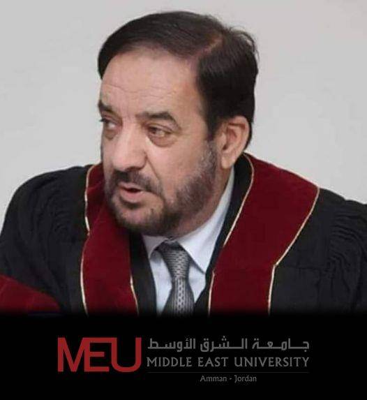جامعة الشرق الأوسط تنعى الدكتور وليد عوجان القرامسة