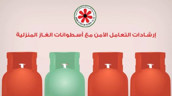 المصفاة تؤكد أهمية اتباع إرشادات التعامل الآمن مع الأسطوانات المنزلية – فيديو