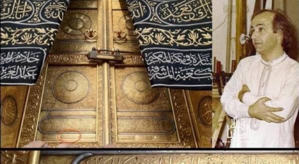 وفاة منير الجندي مصمم باب الكعبة المشرفة