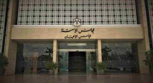 مالية الأعيان تبحث تحديات سلطة العقبة الاقتصادية الخاصة