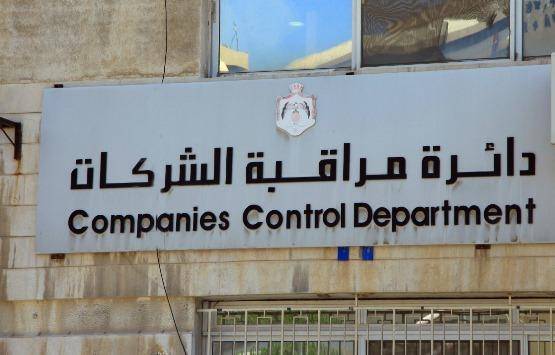 101.4 مليون دينار رؤوس أموال الشركات المسجلة بالاردن خلال 2020