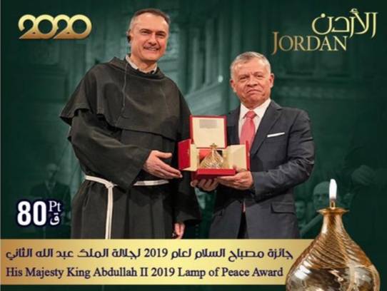 طرح إصدارطوابع تذكارية جائزة مصباح السلام  لجلالة الملك عبدالله الثاني