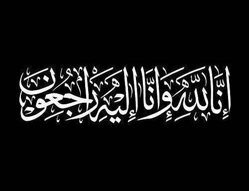 وفيات الخميس 2812021