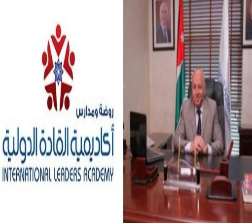 اكاديمية القادة الدولية اكبر من مدرسة على طريق المطار .. وفؤاد المناصرة قائد وقدوة