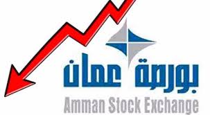 الملخص اليومي لرصد حركة تداول الاسهم في بورصة عمان لجلسة اليوم الثلاثاء وتغلق تداولاتها على انخفاض