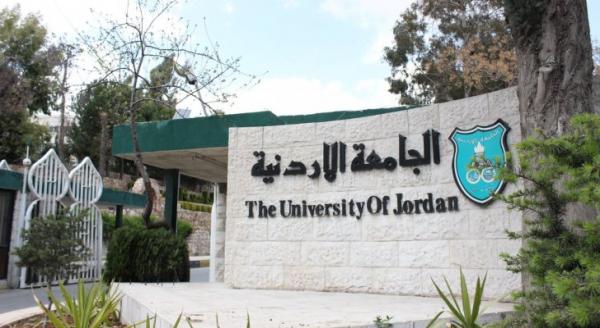 الجامعة الأردنية تحدد دوام الطلبة في رمضان