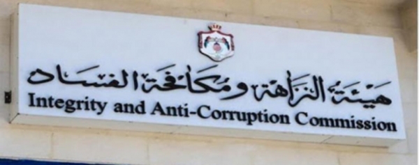 مكافحة الفساد تنشر صورة قصة فساد في الأردن أيام زمان !