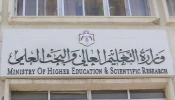 التعليم العالي: العقوبات المطبقة في الحرم الجامعي ستطبق على التعليم عن بعد