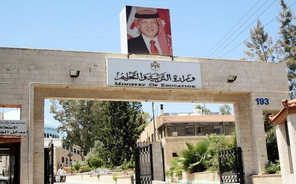 التربية تقرر حذف مواد من منهاج التوجيهي